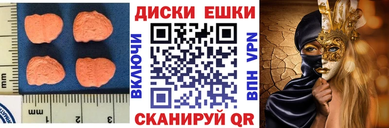 Ecstasy круглые  Невьянск 