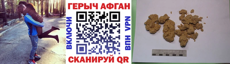 ГЕРОИН белый  Невьянск 